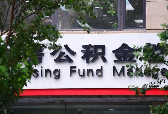 廊坊离职好久了公积金怎么取（离职太久公积金怎么取）